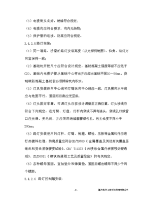 ◆◆(終稿)某路燈照明工程投資申請(qǐng)報(bào)告.doc(OK版)-資源下載