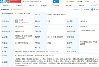 騰訊關(guān)聯(lián)公司跨界布局，新公司聚焦動(dòng)漫游戲與軟硬件開(kāi)發(fā)