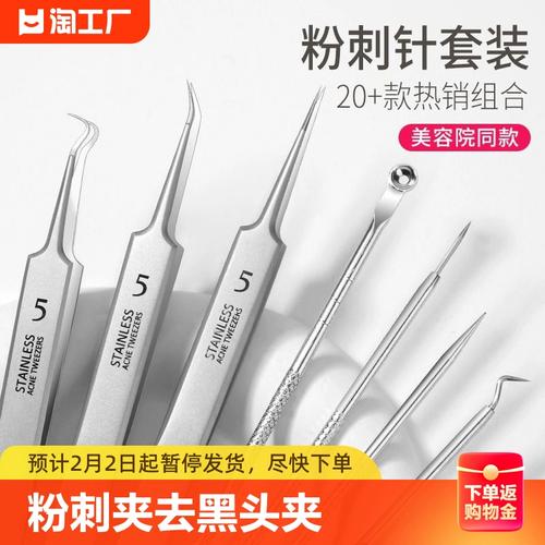 去黑頭粉刺臉部優(yōu)惠專場