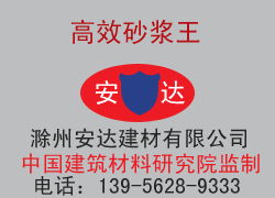 滁州安達(dá)建材特種建材產(chǎn)品列表詳解